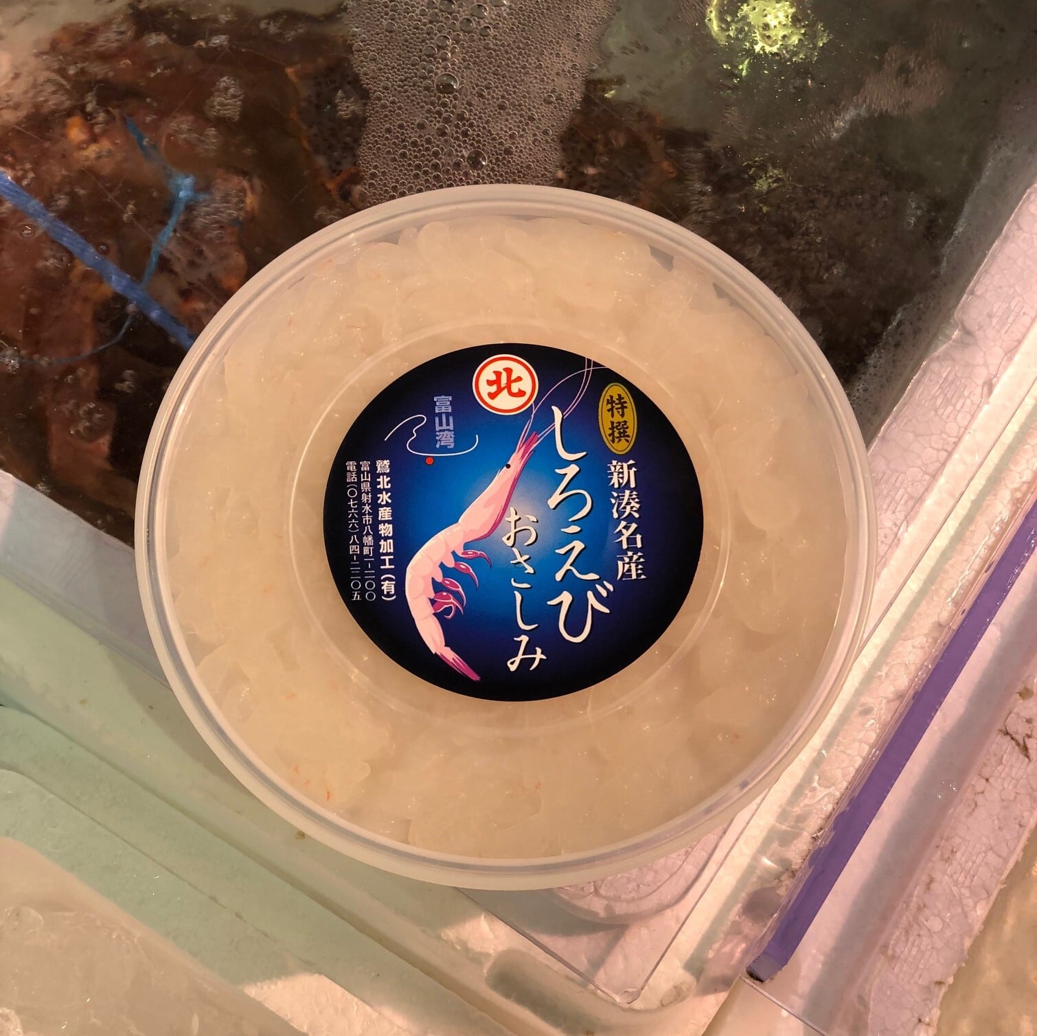 白エビ 刺身用 富山産 200g 【ムキ白海老200g】冷凍 高級 白海老