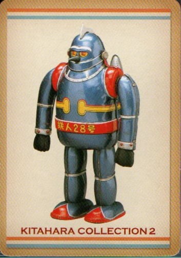 北原コレクション2 No9 鉄人28号(歩行) | TOYZ-STYLE