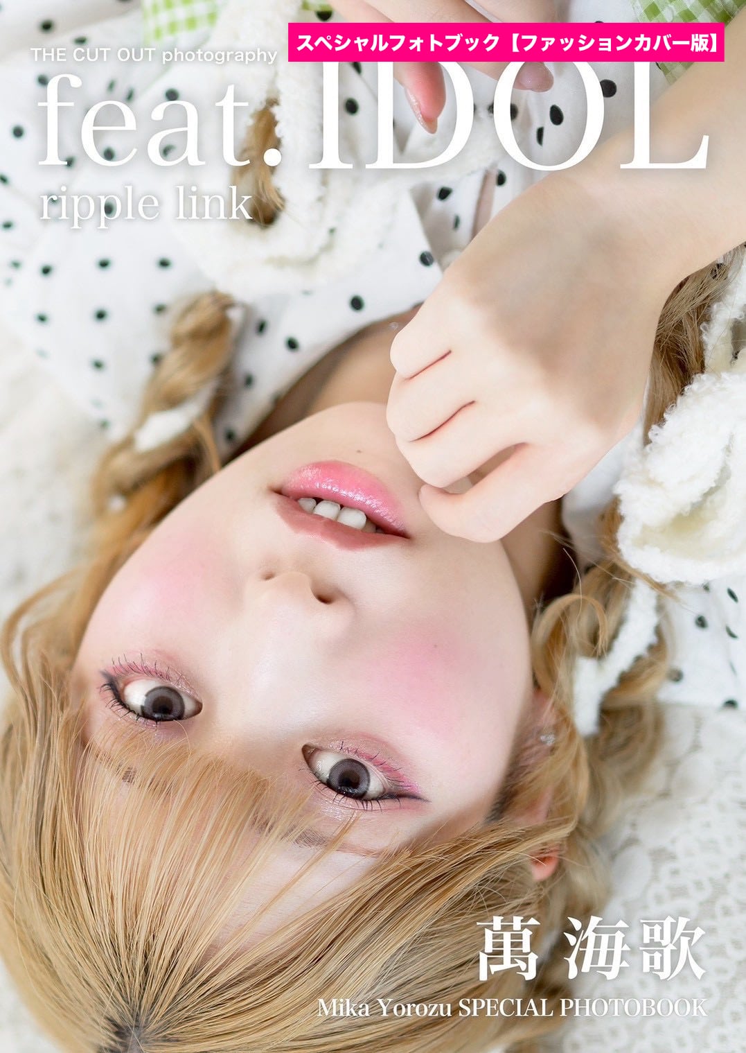 ripple link 萬海歌 スペシャルフォトブック | FINDER JAPAN PUBLISHING