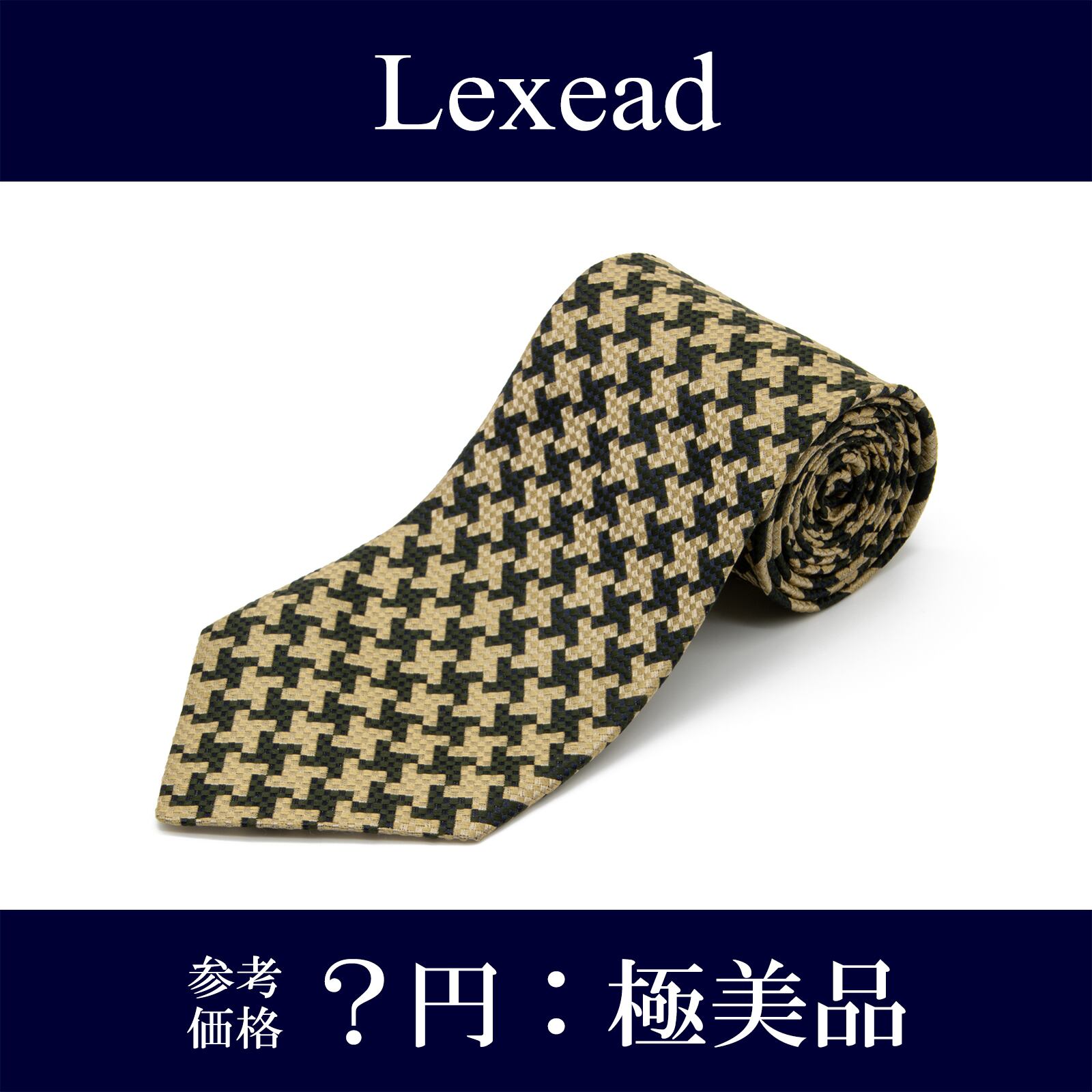 【本物・送料無料・極美品】エリオットクラブ・チェックネクタイ・ジャガードタイ(シルク・綺麗・ハウンドトゥース・ゴールド・カジュアル・N122)