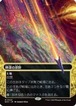 MTG《睡蓮の原野/Lotus Field(EOS)》日本語 ボーダーレス Foil