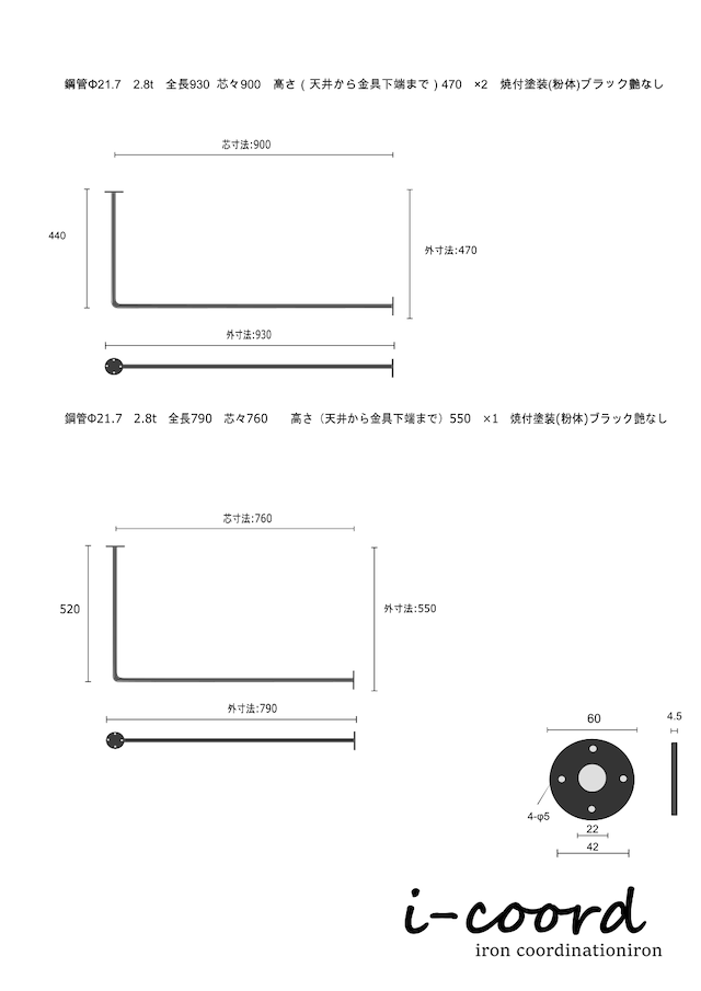 H様専用　アイアンバー