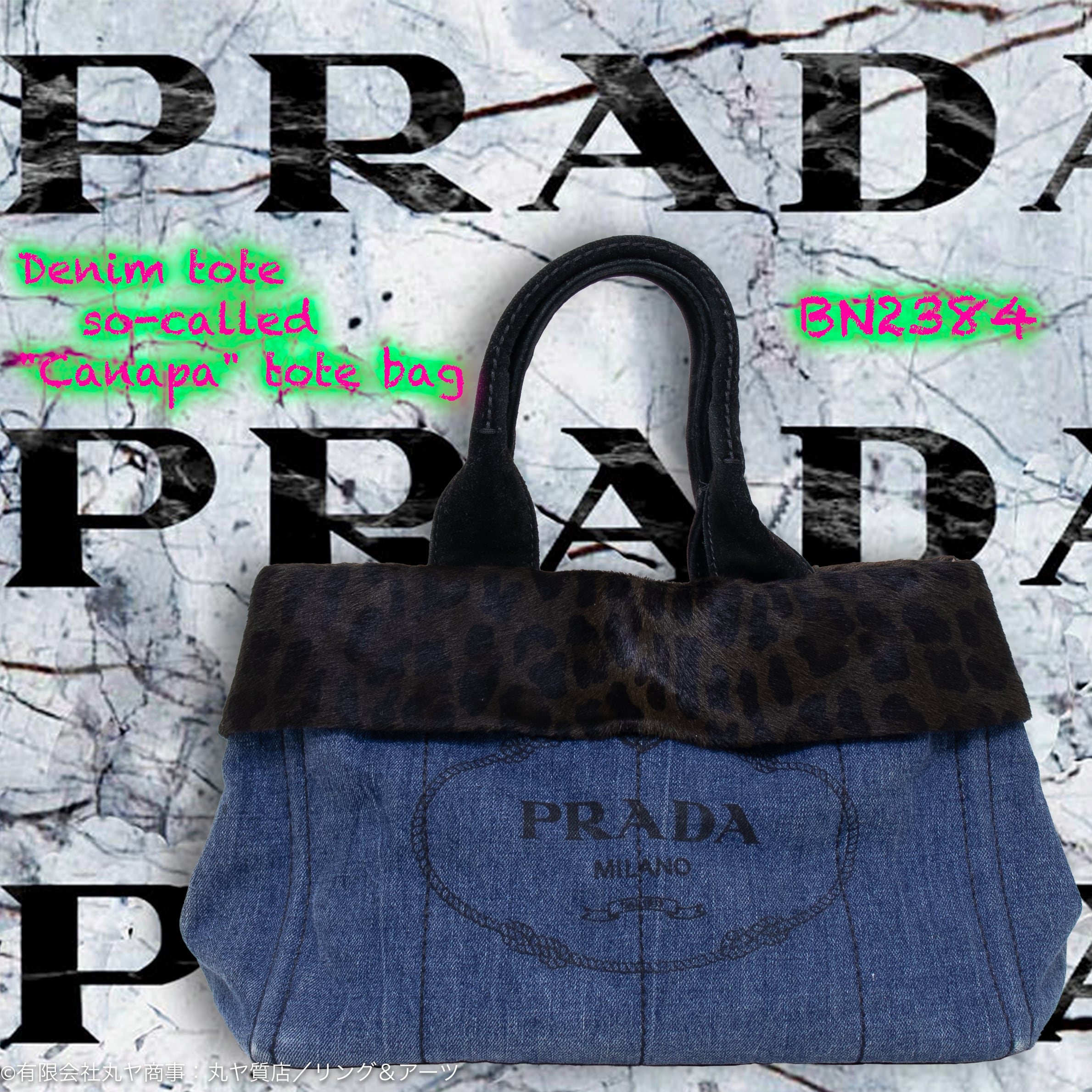 プラダ:デニム×レオパード柄ハラコ製カナパトートMM/BN2384型/PRADA