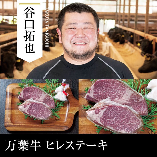 送料無料  谷口畜産 万葉牛 モモ焼肉 500g