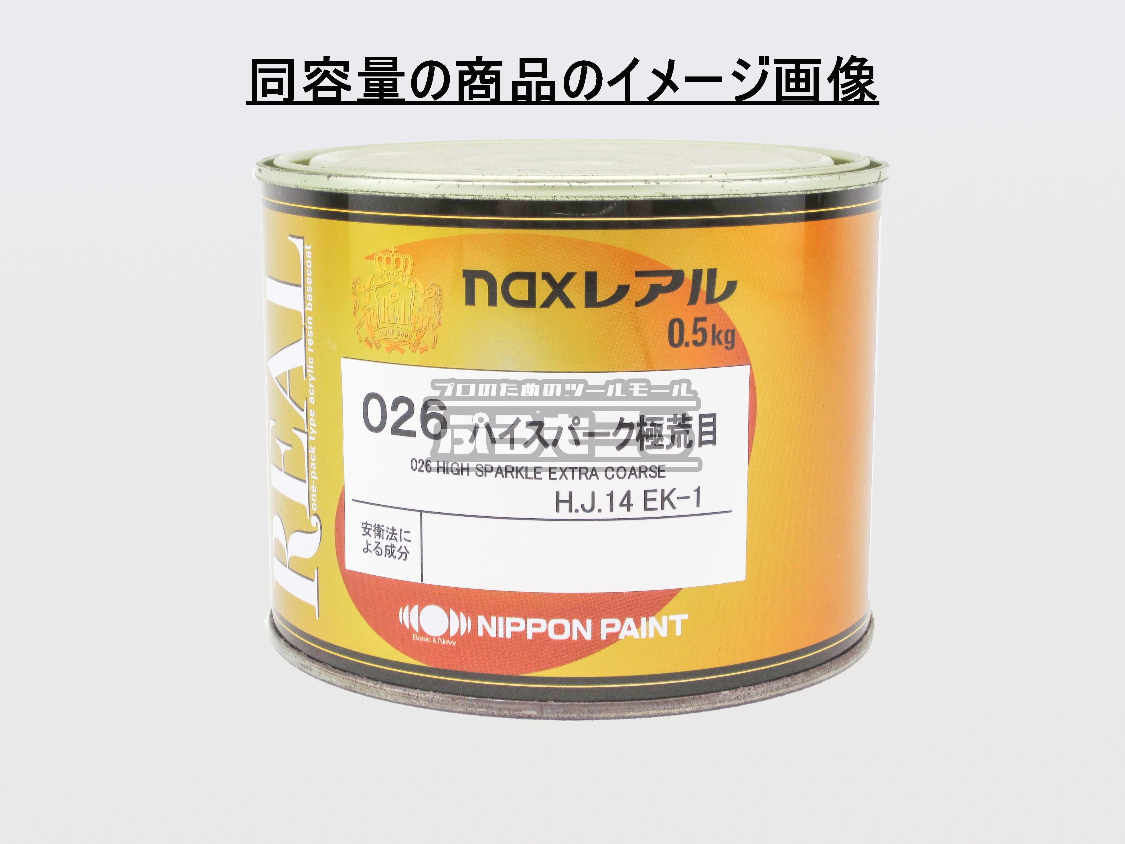 日本ペイント naxレアル 395 ファーストバイオレット 内容量：0.5kg