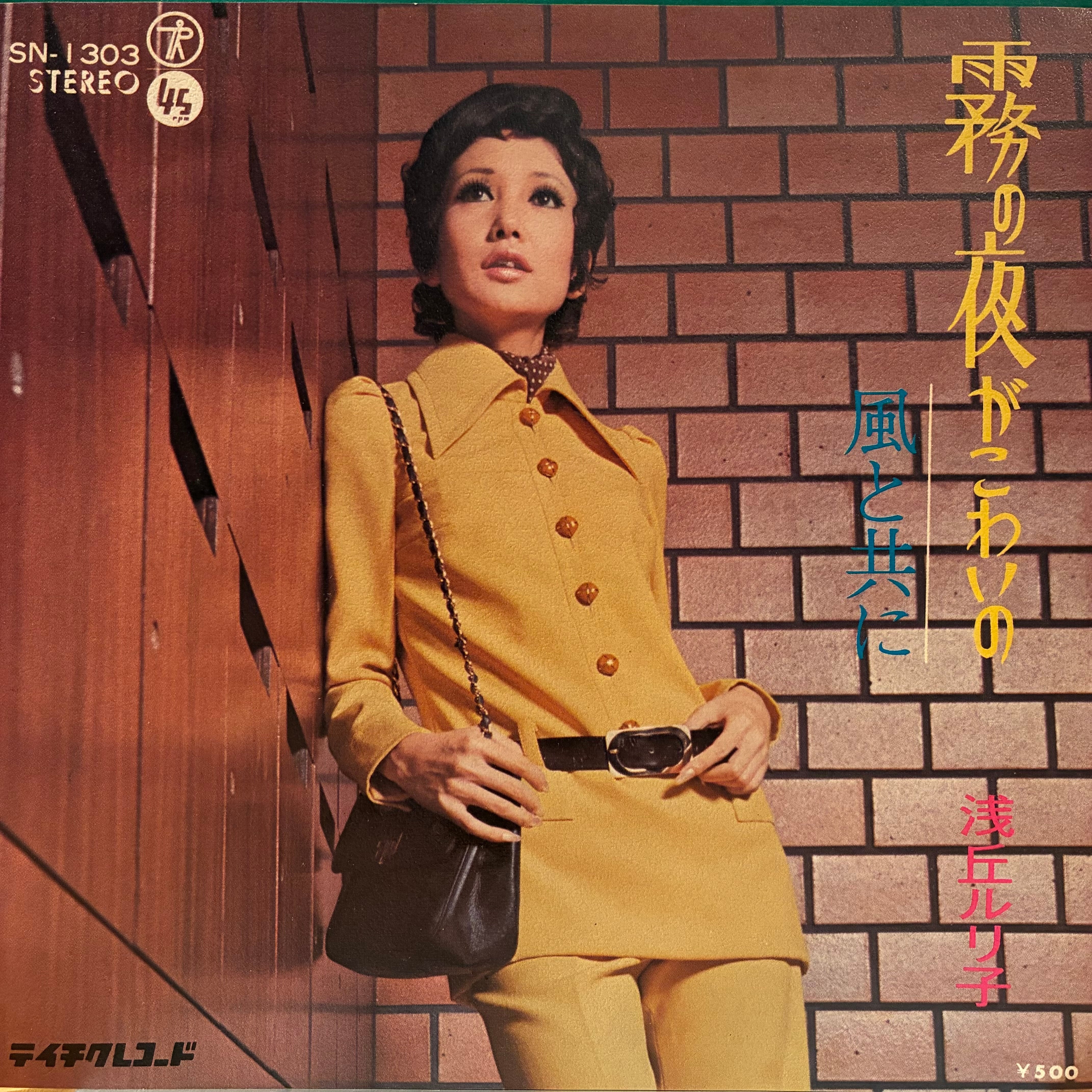 EP】竹内まりや / After Years / 駅 | Downtown Records 45 Branch