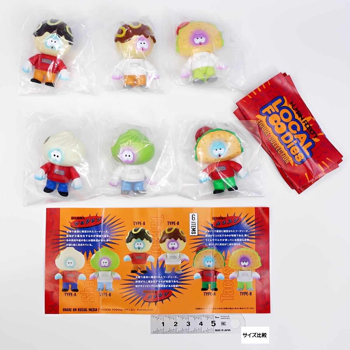 フルコンプ】 ローカルフーディーズ フィギュアコレクション 【全6種