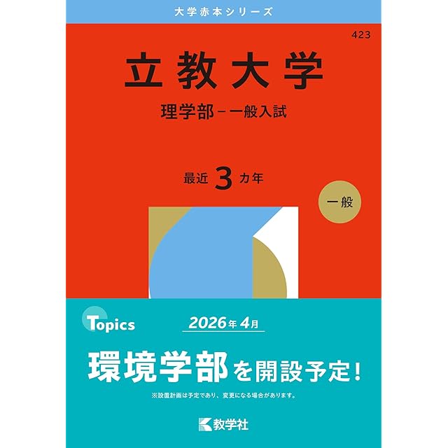 教育開発出版 2026年度版 新中学問題集 英語 中1～3 演習編 各学年