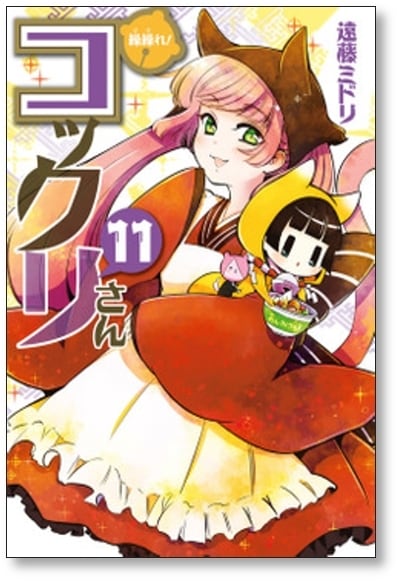 繰繰れ!コックリさん 1～12 ファンブック込み 繰繰れ!コックリさん 1～12 ファンブック込み Amazon.co.jp: 繰繰れ