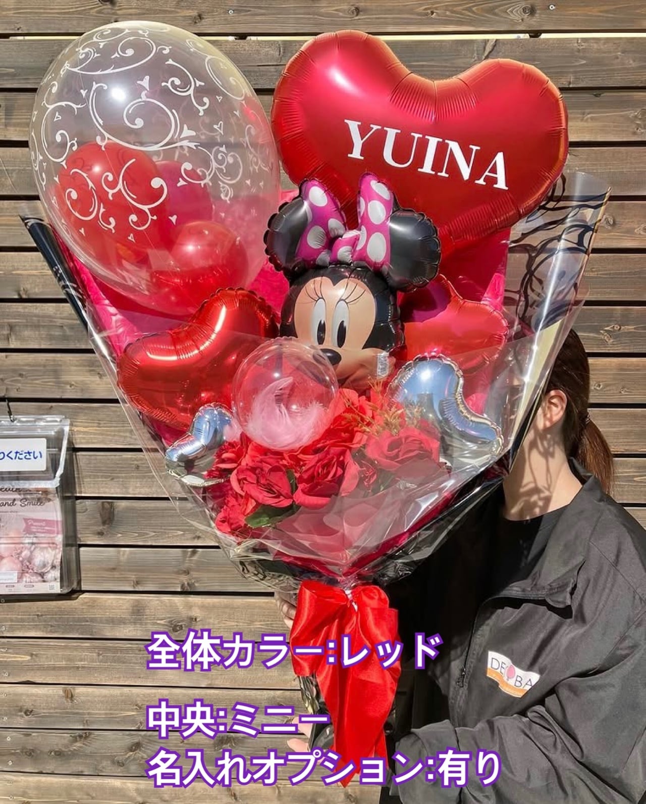 BIGバルーン花束(カラー、キャラ変更可能) | バルーンショップKilala