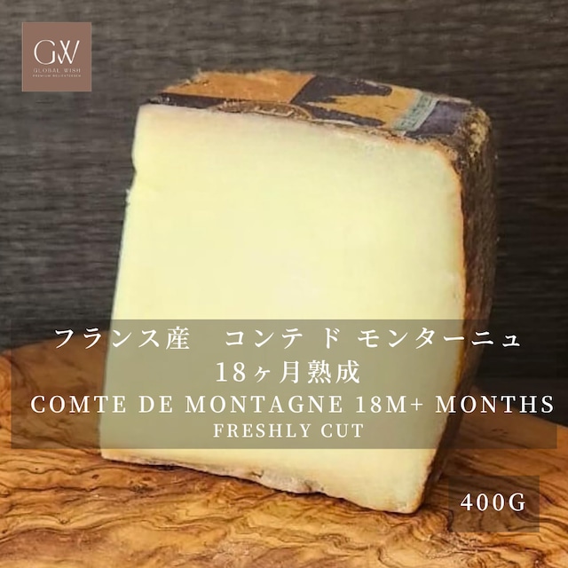 フランス産 コンテ・ド・モンターニュ 18ヶ月熟成 ハードチーズ 400g|グラスフェッド・切りたて|濃厚な旨みとナッツ香 Freshly Cut COMTE DE MONTAGNE 18M+ Aged Grassfed Hard Cheese 400g フランス産 コンテ・ド・モンターニュ 18ヶ月熟成 ハードチーズ 400g|グラスフェッド・切りたて|濃厚な旨みとナッツ香 Freshly Cut COMTE DE MONTAGNE 18M+ Aged Grassfed Hard Cheese 400g