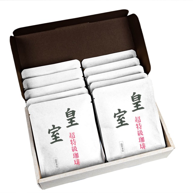 ギフトボックス皇室珈琲（ドリップバッグ）1袋10g入×10袋（合計100g）ギフトセット