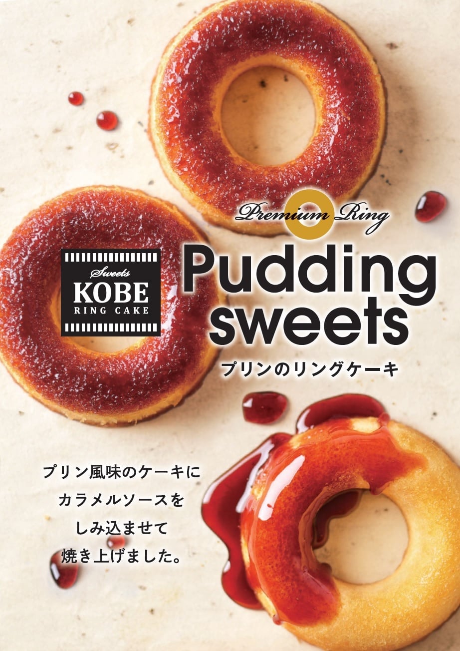 神戸ディングスイーツ（10個入） | Clover Kobe Online Shop