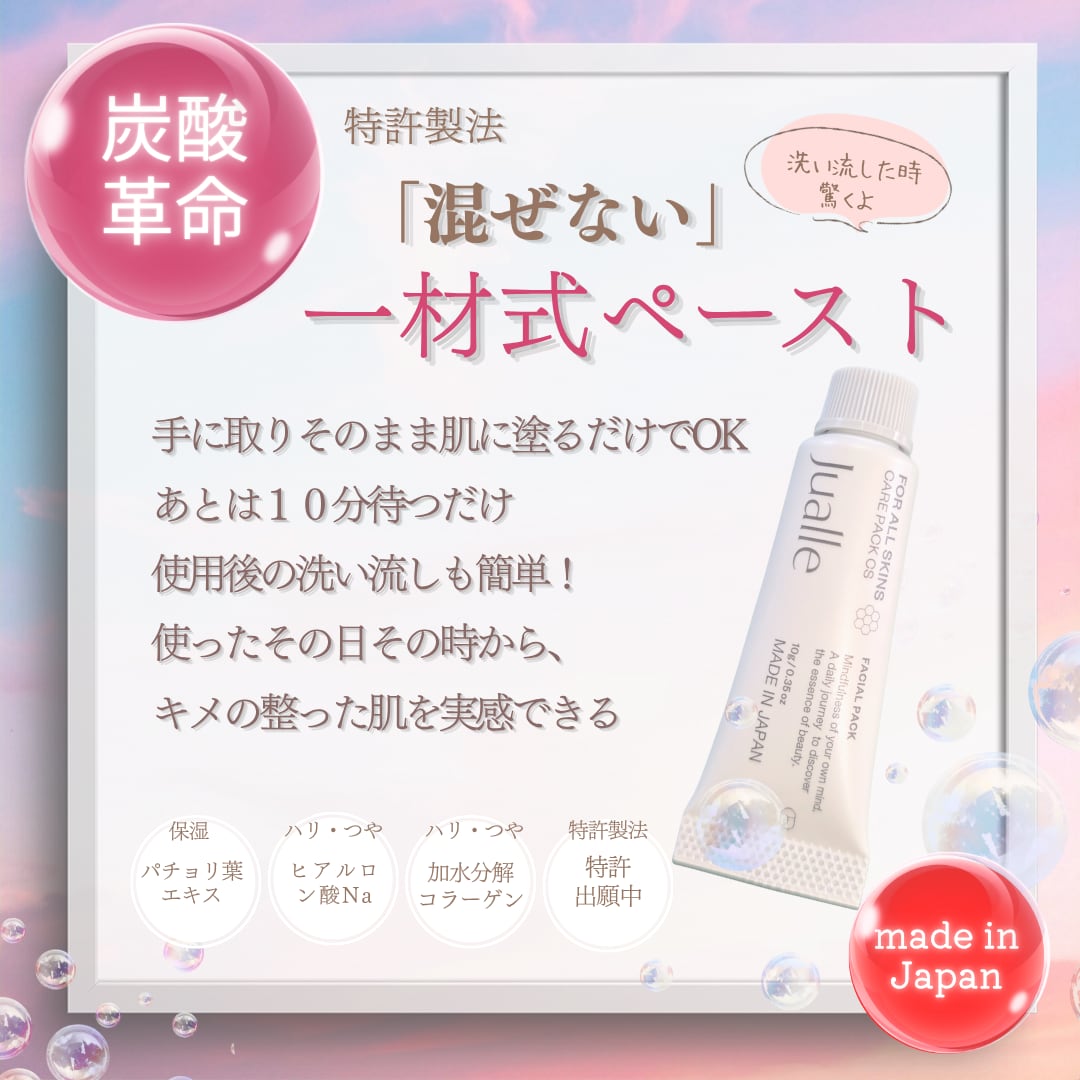 炭酸ガスパック(ケアパックCS)1箱8本入 | BB.CHANNEL Online Store