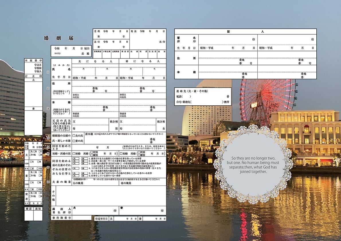 コンビニプリント ハイデザイン婚姻届 「YKHAM婚姻届」＜令和版