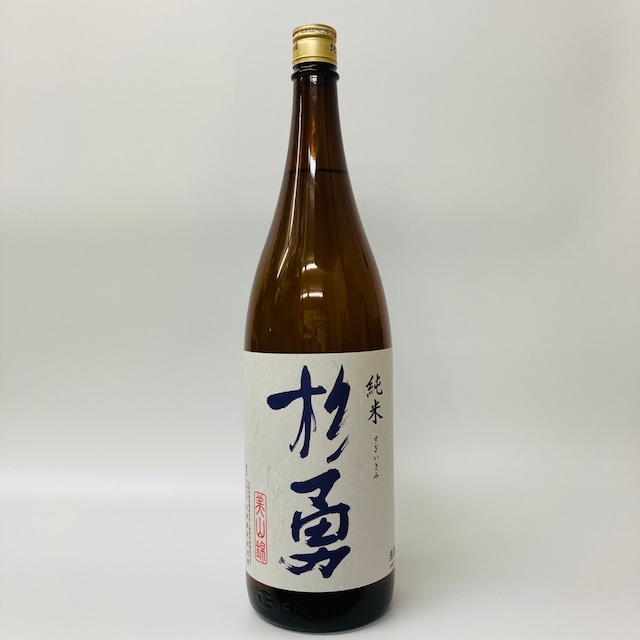 【杉勇】純米酒　美山錦６０%精米　山形