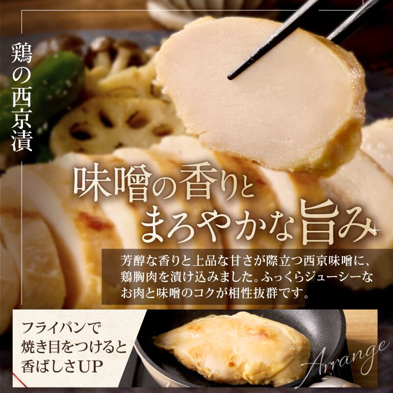 鶏の西京味噌漬け 和食 ギフト サンドイッチ クラブハウスサンド