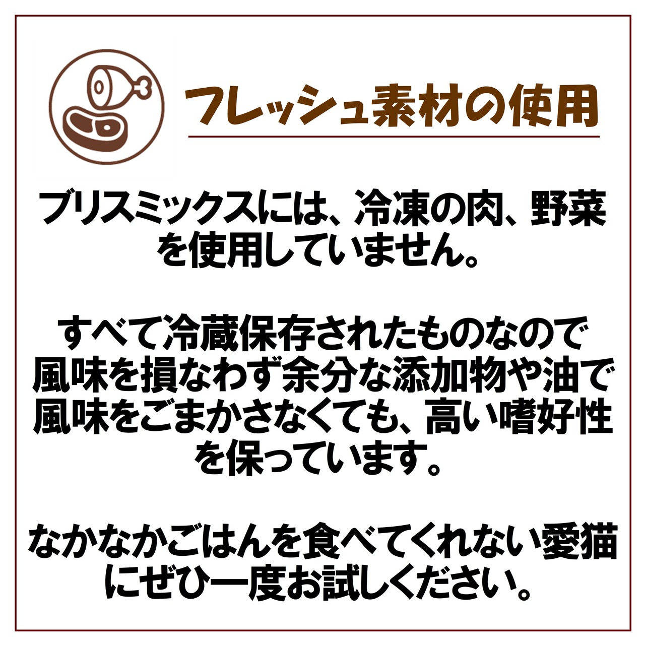 ※訳アリ商品【ブリスミックス,グレインフリーキャット(500g)】口臭ケア！チキンを主原材とした穀物不使用の高カロリーフード！痩せ気味の猫ちゃん、運動量の多い猫ちゃん向け！