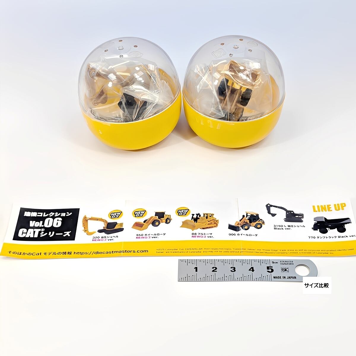 CATシリーズ 建機コレクションVol.06 プラッツ 【人気の2種セット