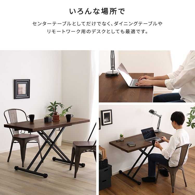 3種類の無垢材を使ったリフティングテーブル 120cm幅 | 彩り豊かな