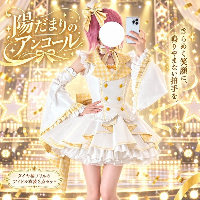国内発送Ｓ｜陽だまりのアンコール ダイヤ柄フリルのアイドル衣装３点セット