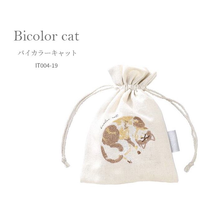 ito& 刺繍巾着袋 猫 ポーチ ラグドール エキゾチックショートヘア