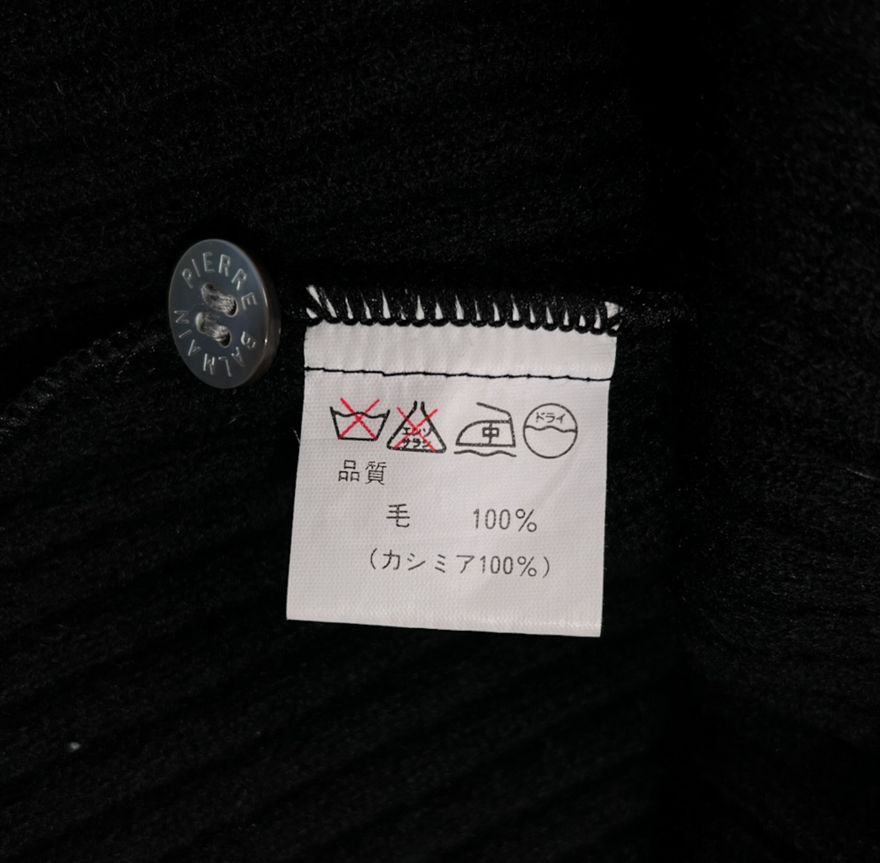 カシミヤ100% PIERRE BALMAIN ピエールバルマン ロング ニット カーディガン サイズ 40 /ブラック/レディース