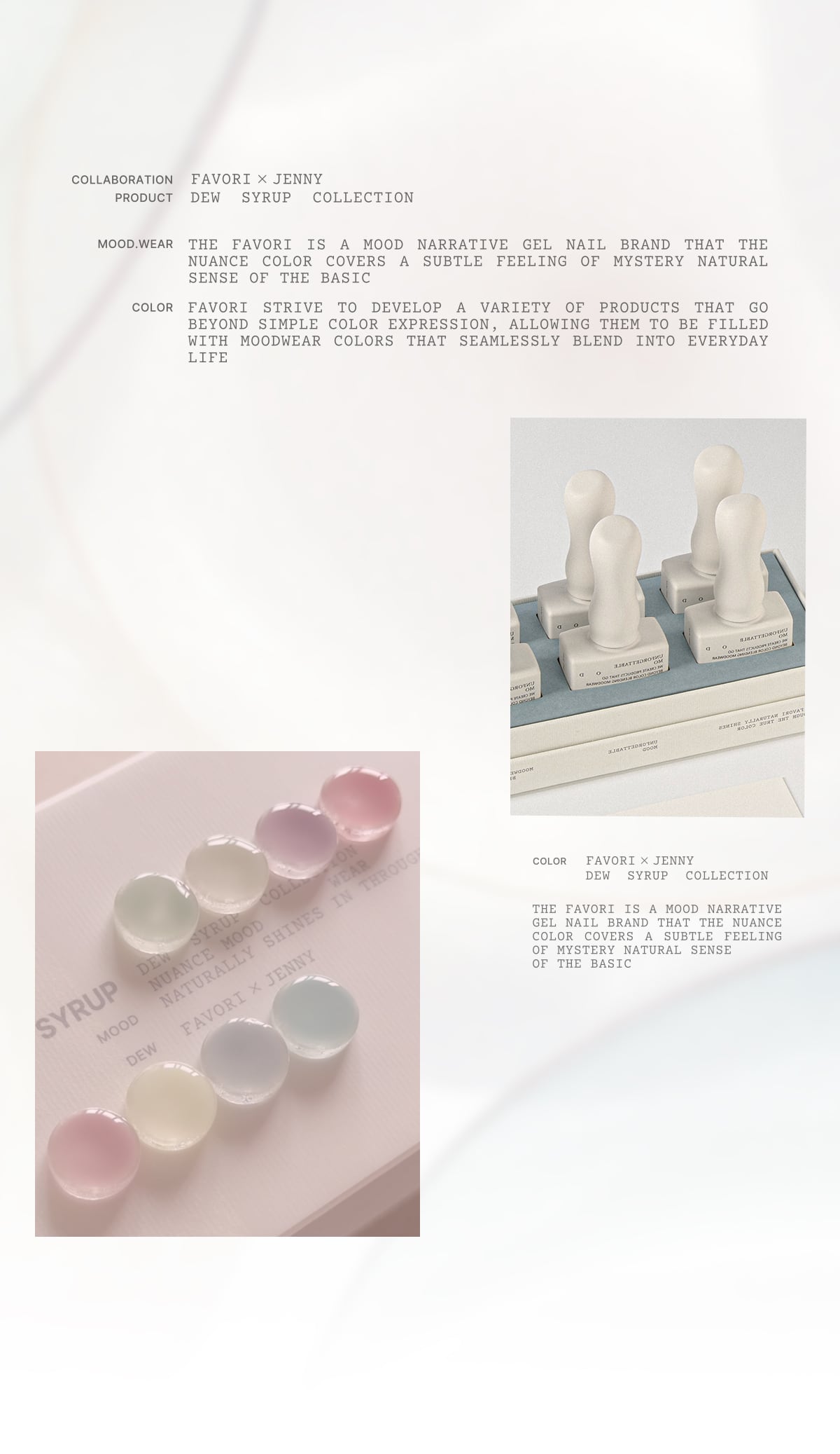 THE FAVORI × JENNY〉DEW SYRUP COLLECTION | THE FAVORI JAPAN