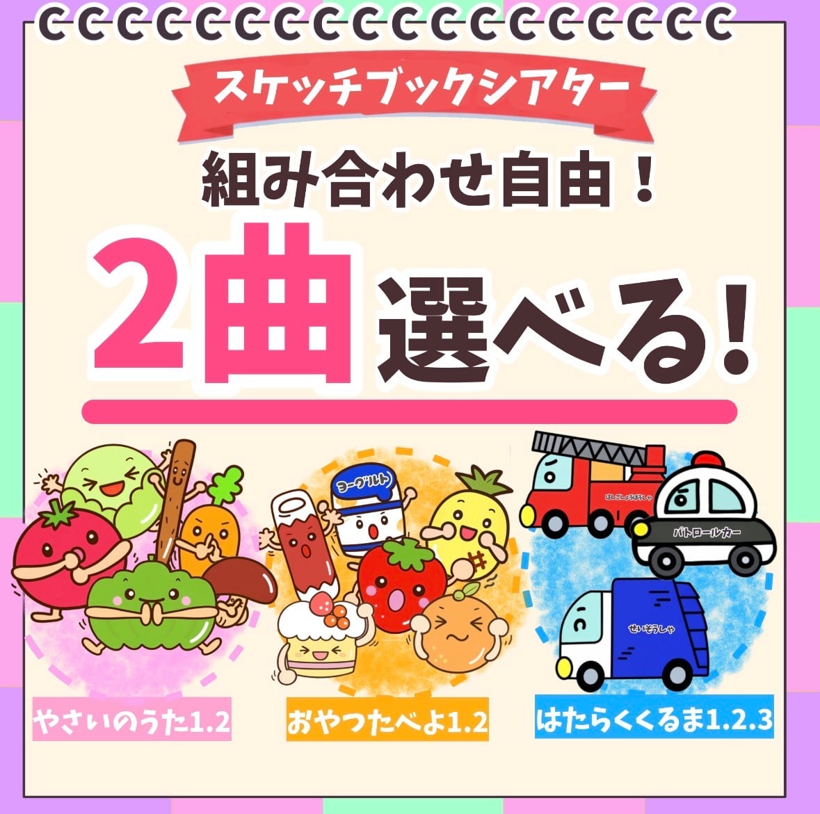 食育・食べ物 | あおりんご保育教材ショップ