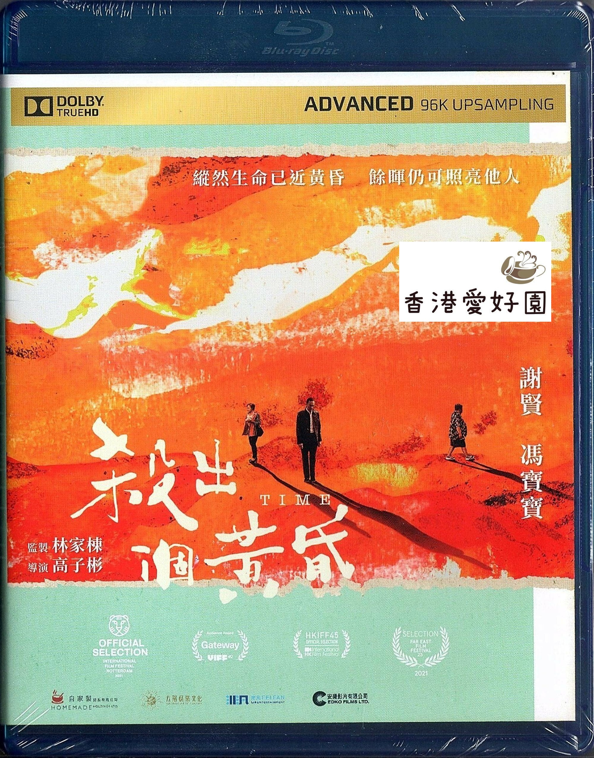 天命最高BACK TO THE PAST Ver.2 - 古天樂（ルイス・クー）[CD] | 香港