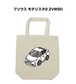 トートバッグ エコバッグ トヨタ プリウス モデリスタ2 ZVW50【受注生産】