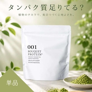 ブーケプロテイン500g 【1袋】体に届くおいしい健康