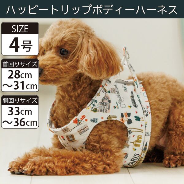 Toto&Pal(トトパル) ボディーハーネス・ハッピートリップ(4号)
