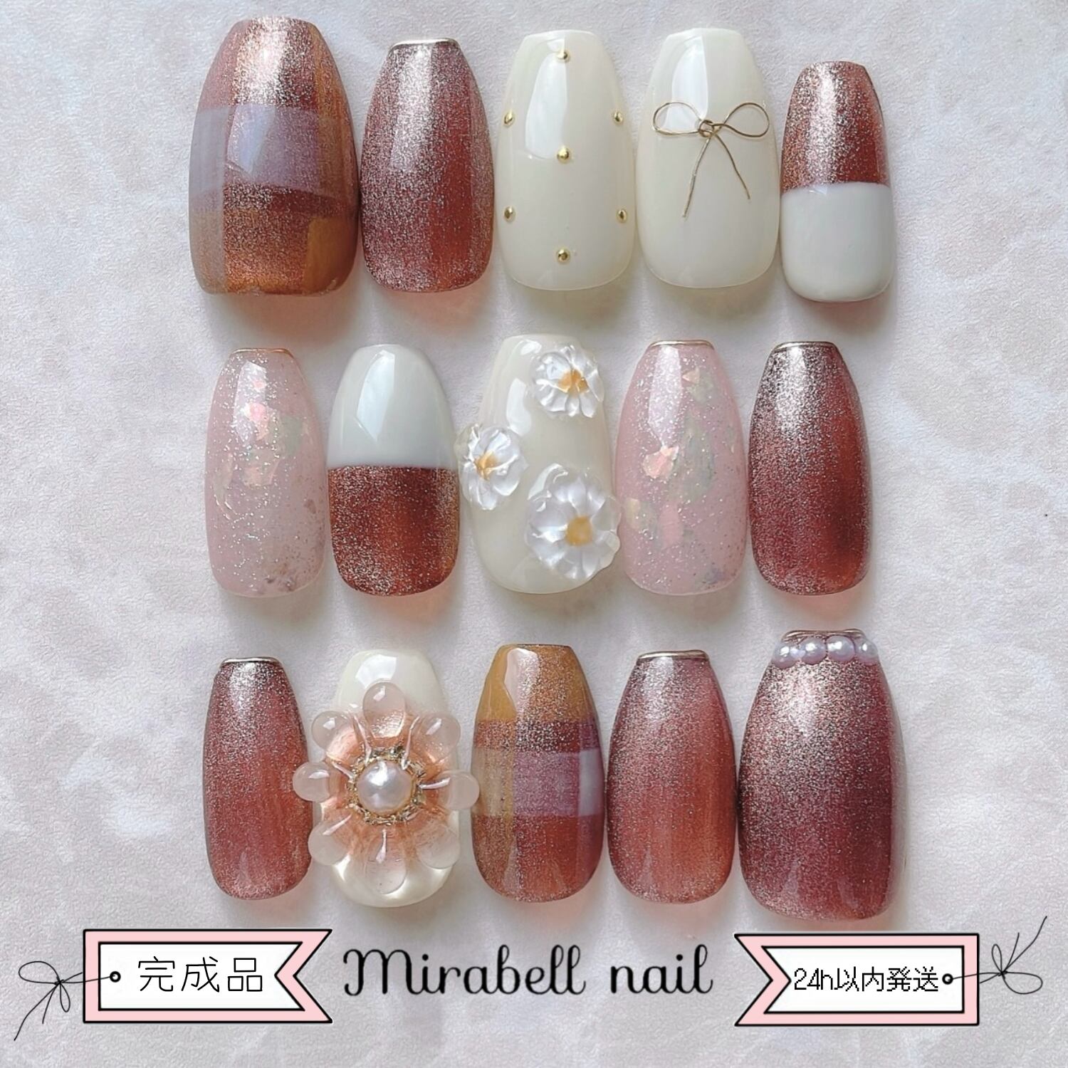 【完成品 即日発送】キラキラ ブラウン リボン ぷっくり フラワー マグネット 15枚 ネイルチップ セット #ncs019