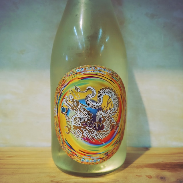 龍勢LabWorks. 「記憶の黄昏 Sour Bloom」　720ml