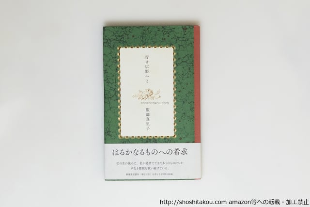 土方巽頌 毛筆署名入 / 吉岡実 [37989][並] | 書肆田高