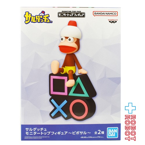 バンダイナムコ サルゲッチュ ~ピポサル~ コントローラーボタンver. モニタートップ フィギュア 未開封
