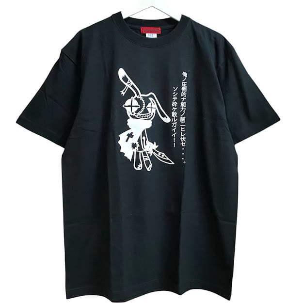 Tシャツ 病 かわいい 黒T サブカル 地雷 うさぎ 闇うさぎ ロゴ 可愛い