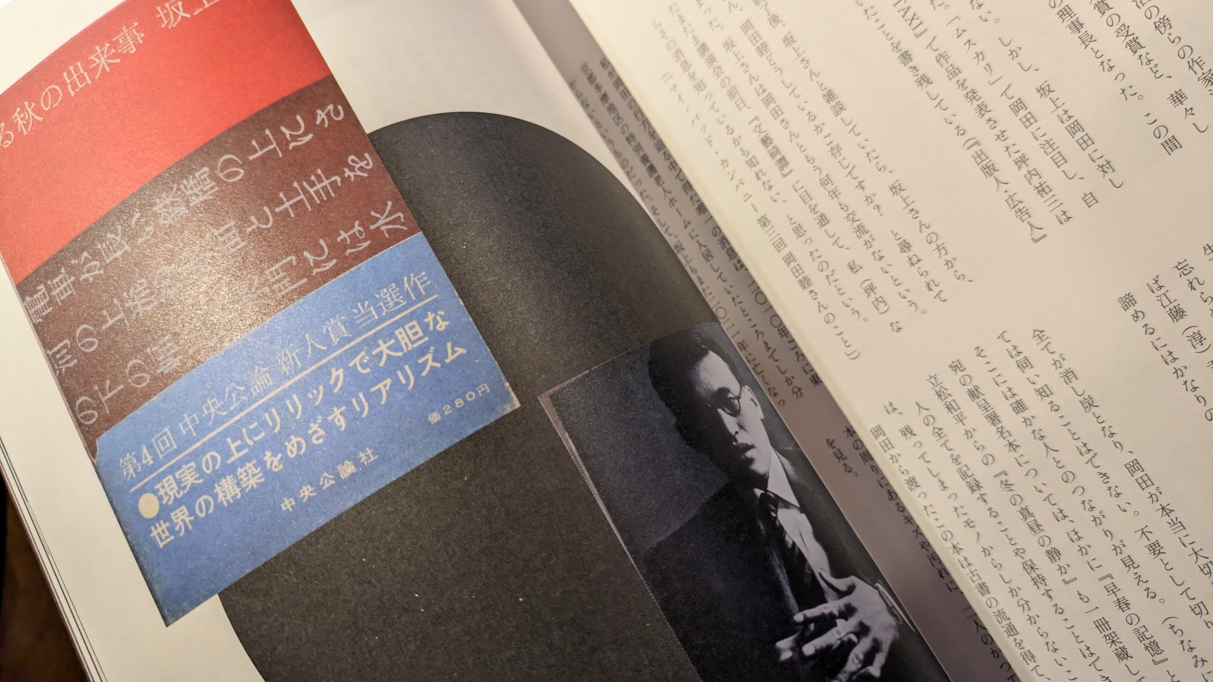 古本同人誌BORO 創刊号」 2026年 林大地/巽香連 | 午睡書架