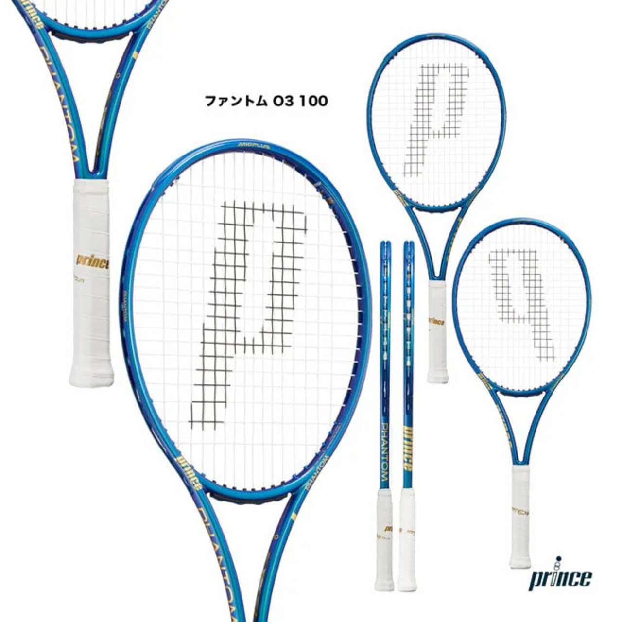 【PRINCE】プリンス　PHANTOM O3 100