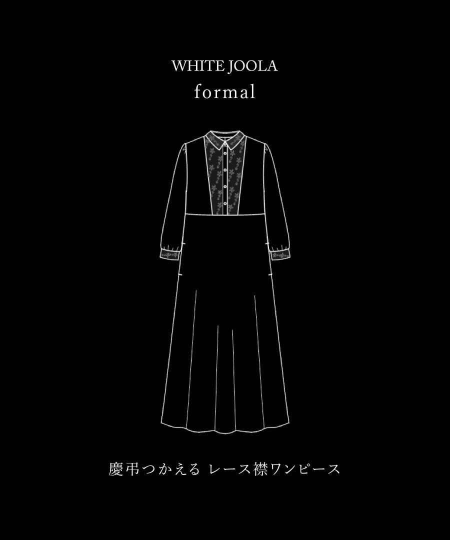 最強配送】喪服・礼服【洗えるフォーマル】胸元レース切り替えデザイン