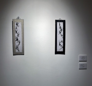 生命の環(to Crick and  Watson) ※墨とアートの展覧会vol.3 出展作品