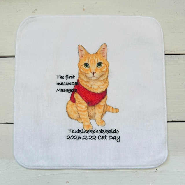 【ツキネコオリジナル】2026ねこの日　まーくんハンカチ