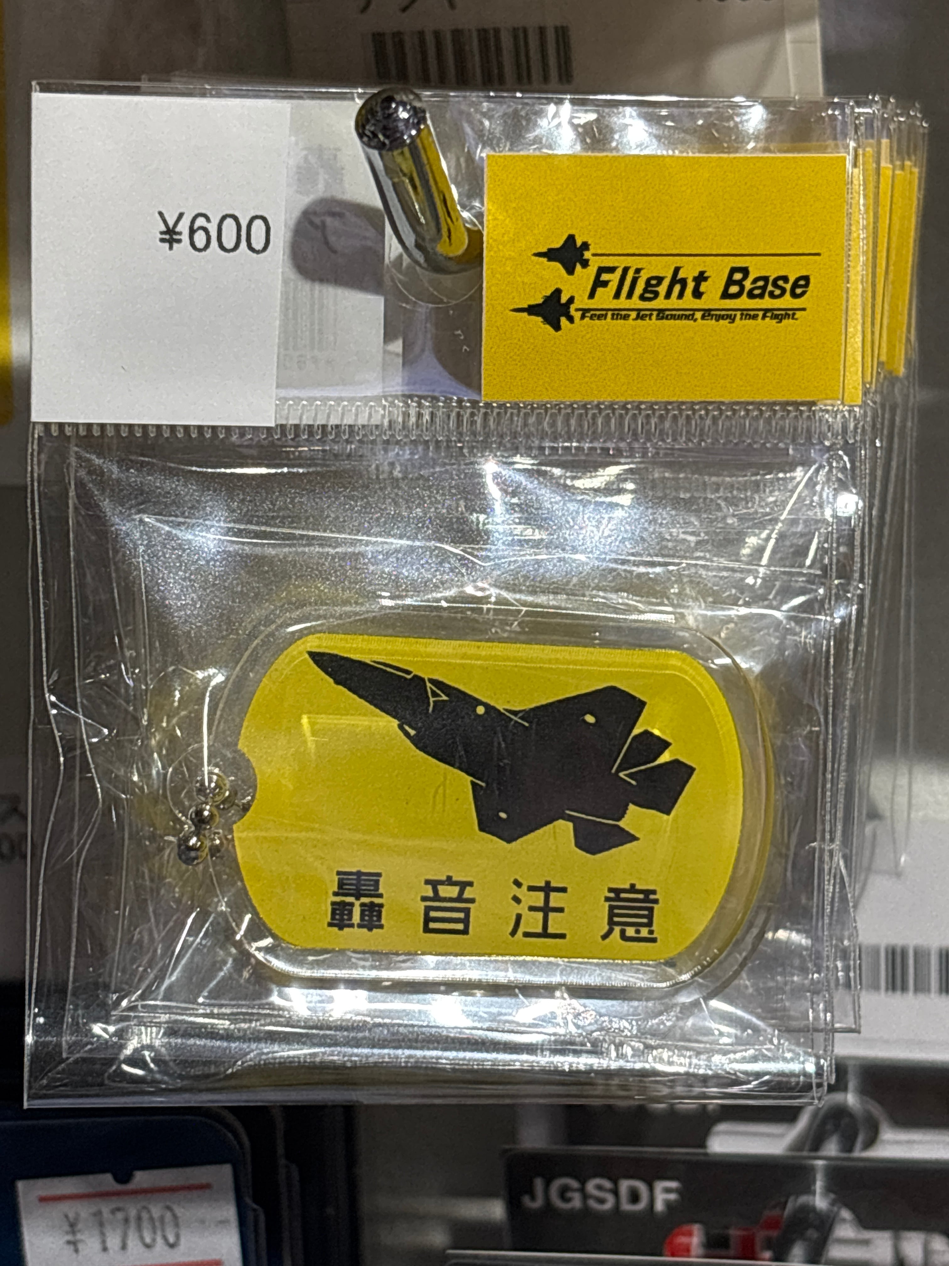 F-35B 轟音注意 アクリルキーホルダー | Flight Base 新田原（空の駅竜馬）