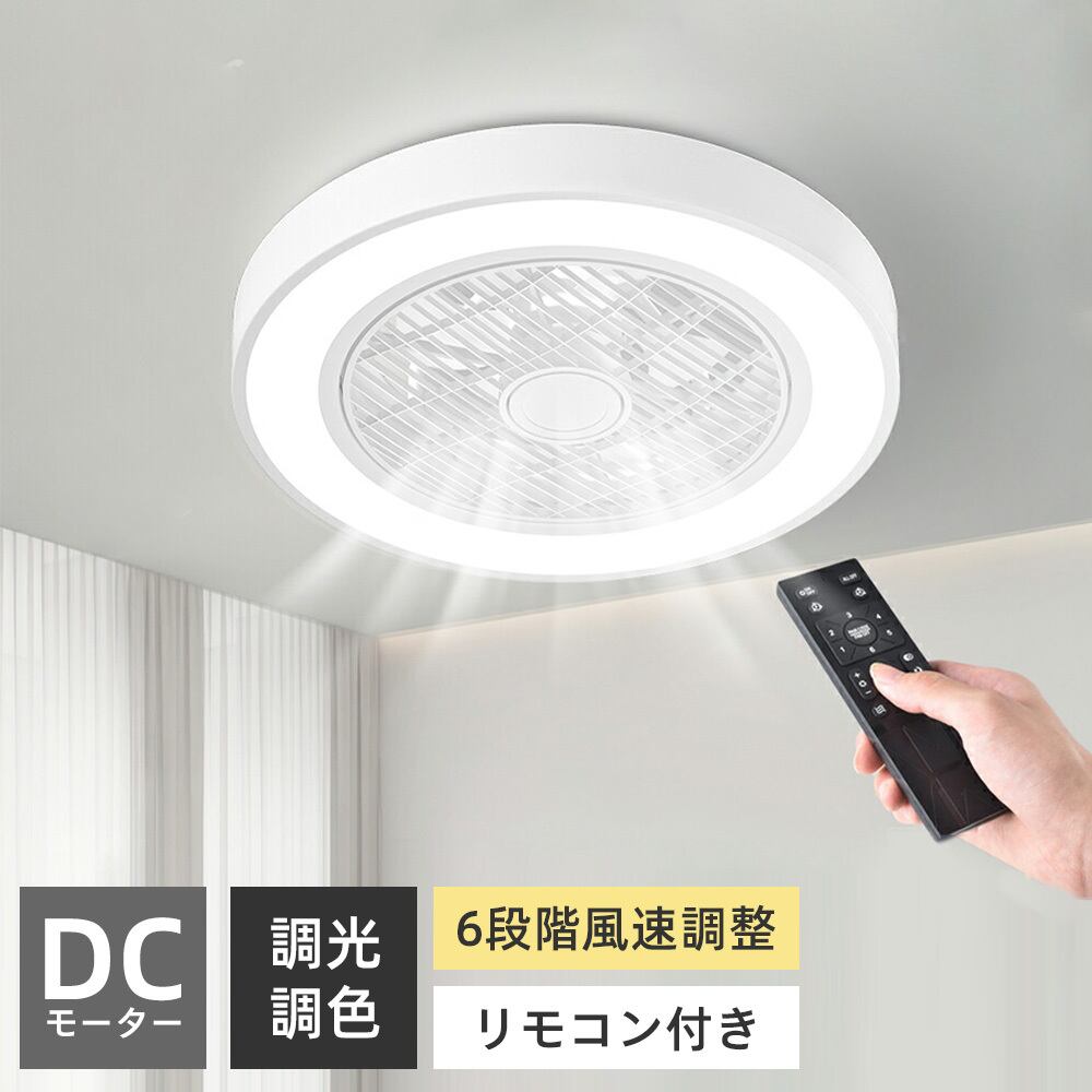 シーリングファンライト led シーリングファン 8畳 10畳 調光調 シーリングファンライト led シーリングファン 8畳 10畳 調光調