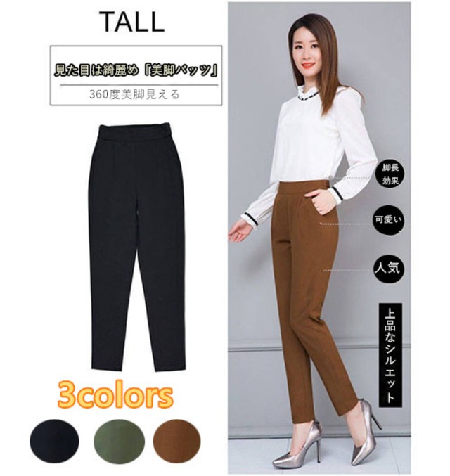 ●2019春夏新作レギンスロングテーパードタック ウエストゴム 履きやすく上品シルエット