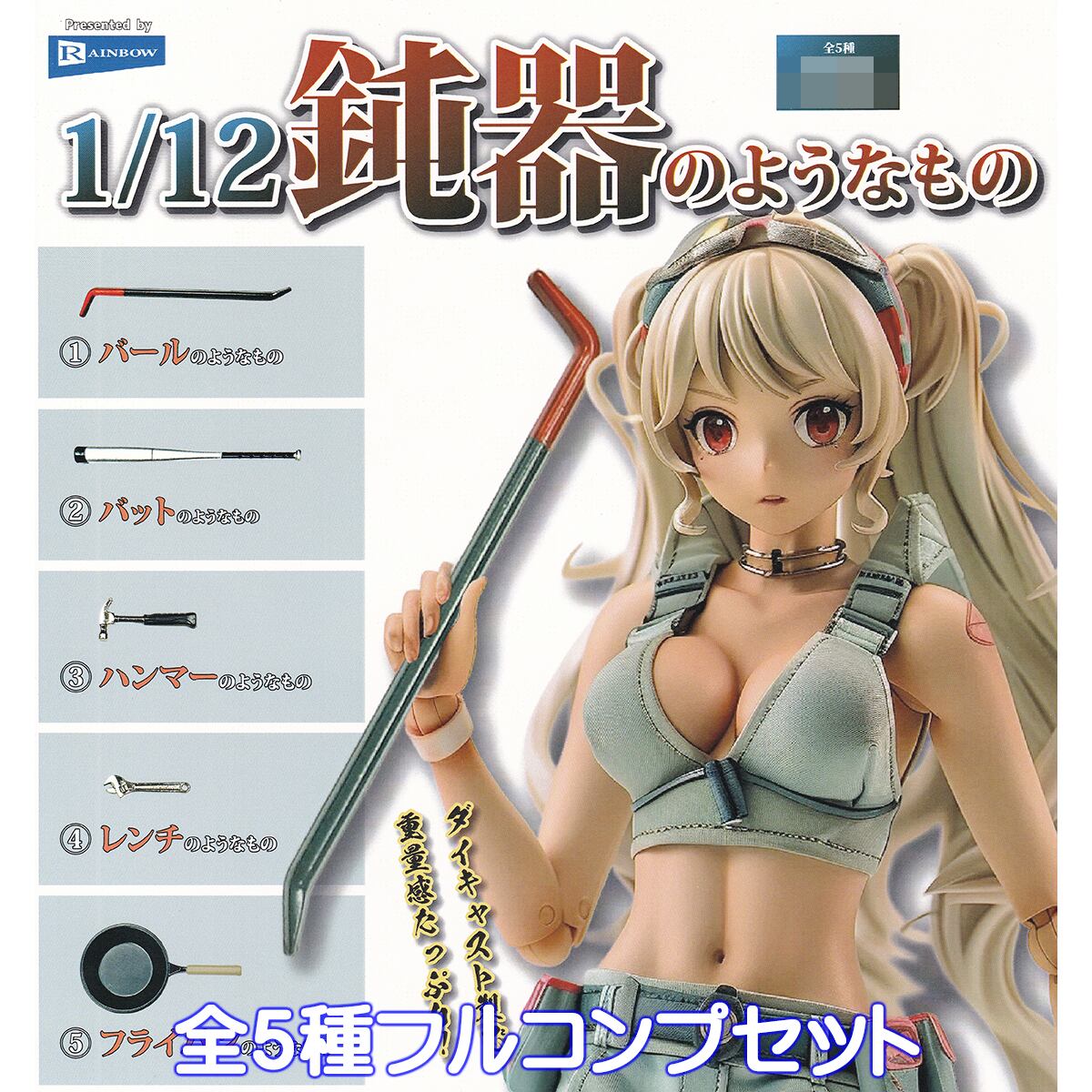 麦わらの一味 フルコンプセット　おまけ付き 全部揃ってます!!】すくっとたっちさん12 しゅわしゅわ [全6種