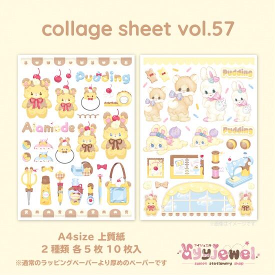コラージュシート57.collage sheet vol.57