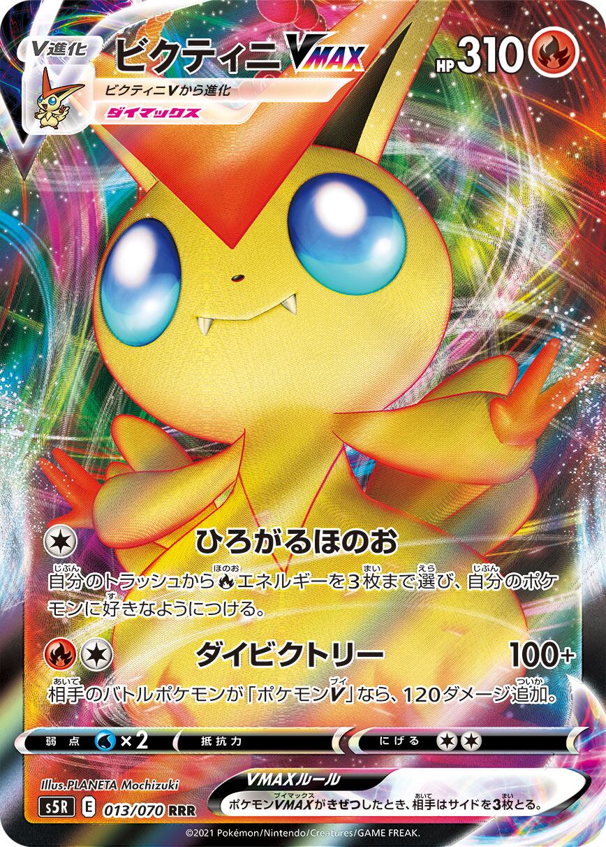 なみのりピカチュウV MAX RRR S8a 022/028 - | ポケモンカード専門店