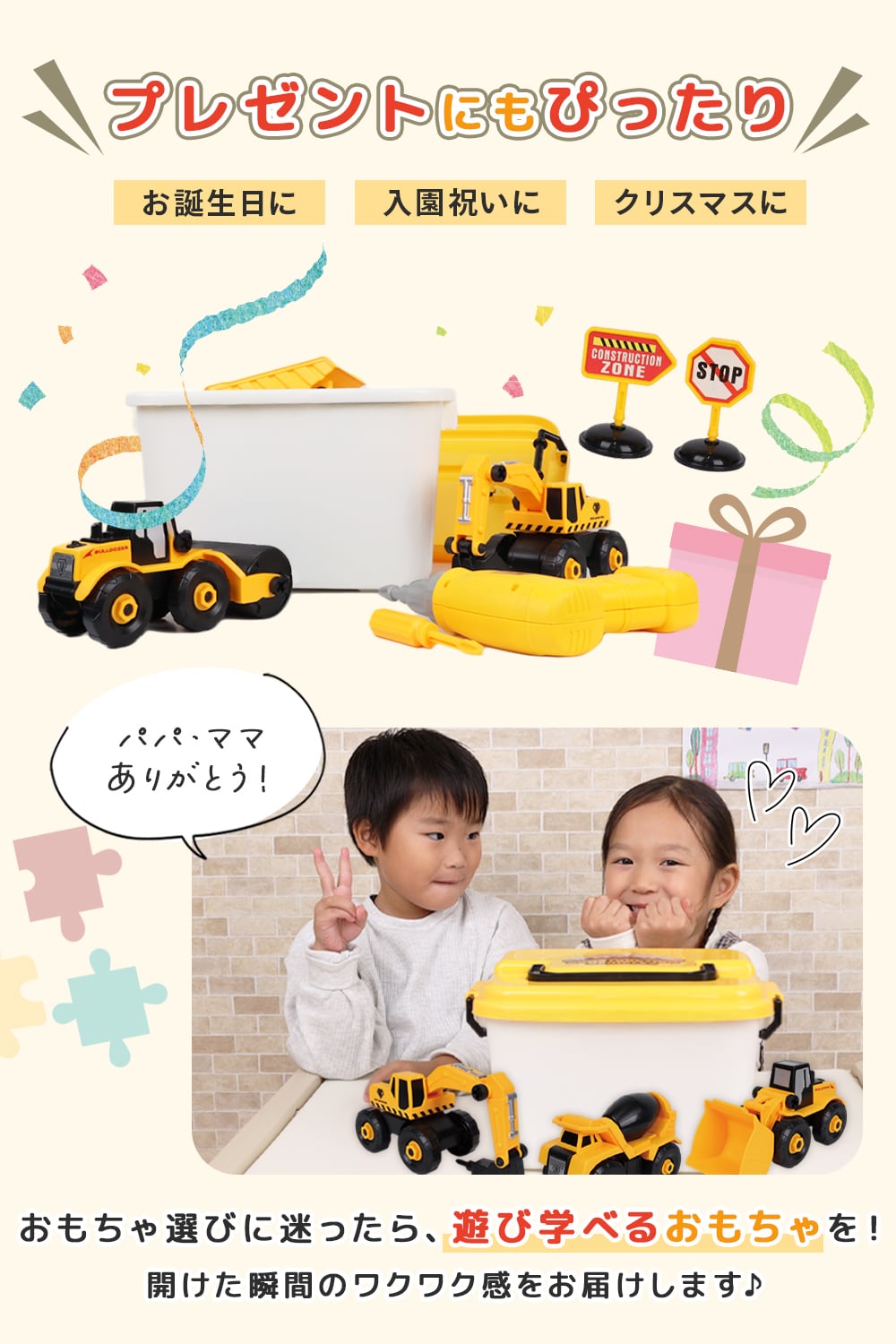 6in1はたらく車 組み立てセット 大工 おもちゃ | MRG JAPAN Direct